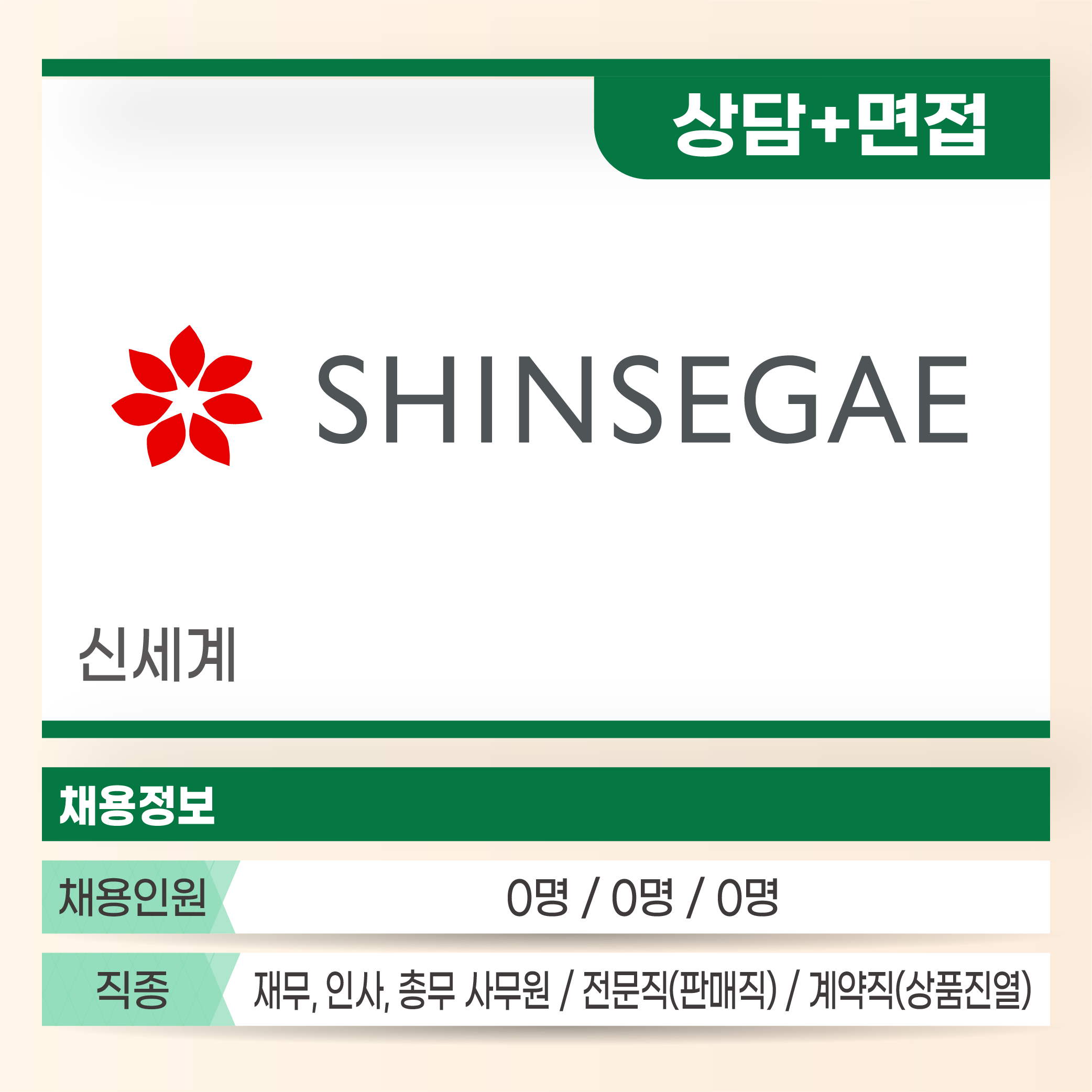 신세계