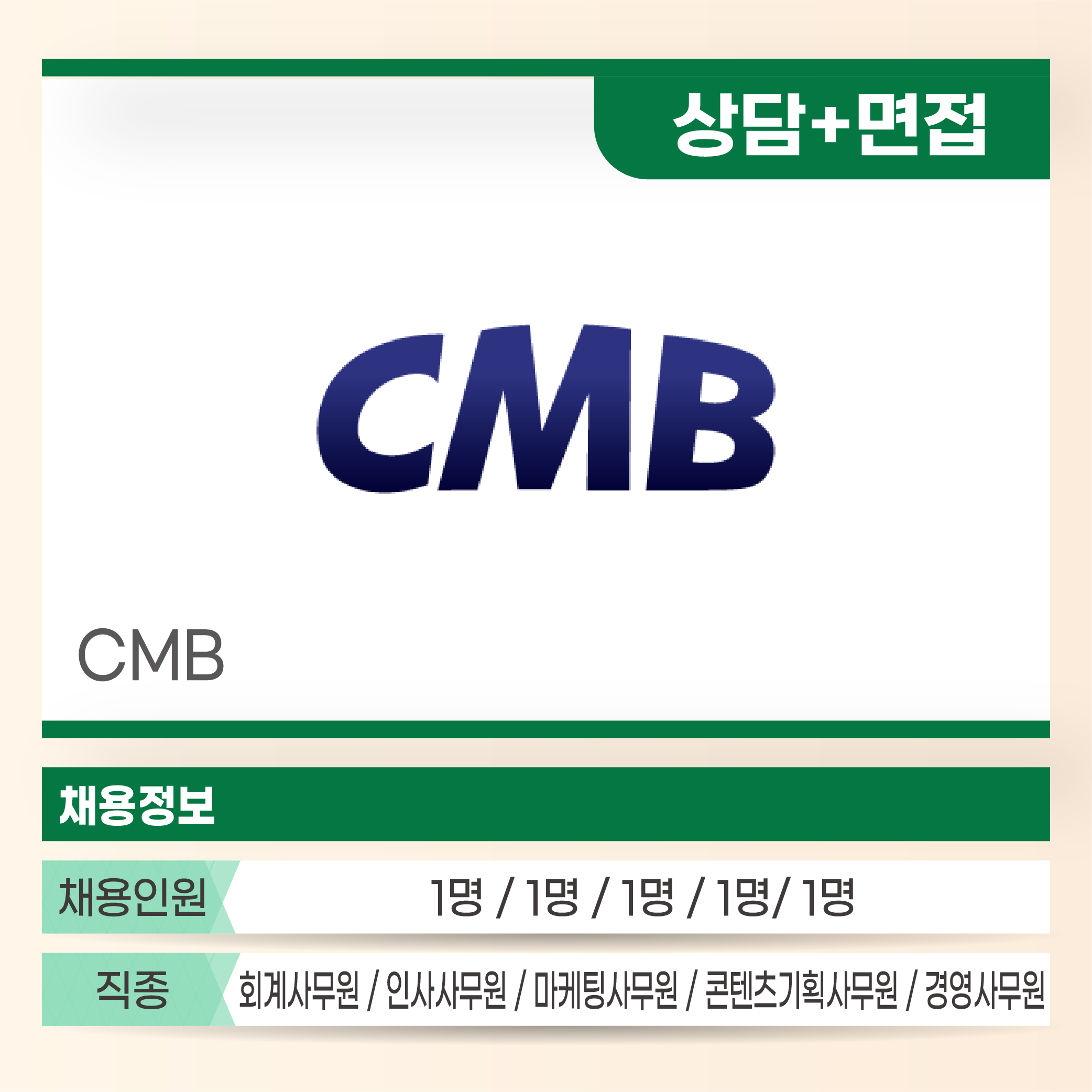 씨엠비 CMB