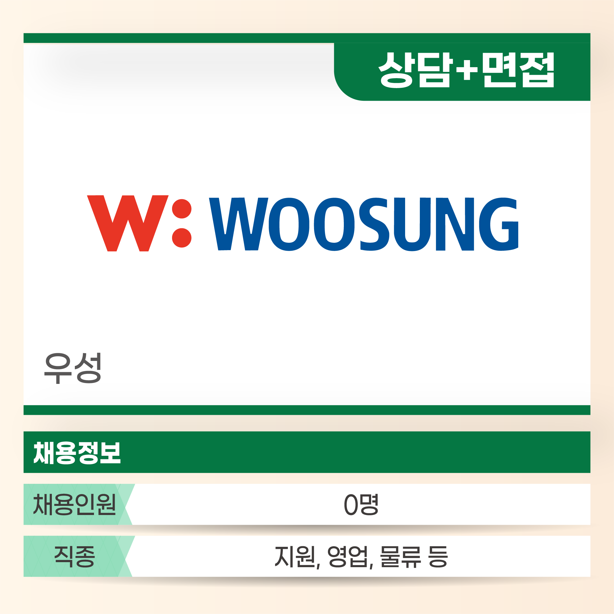 우성