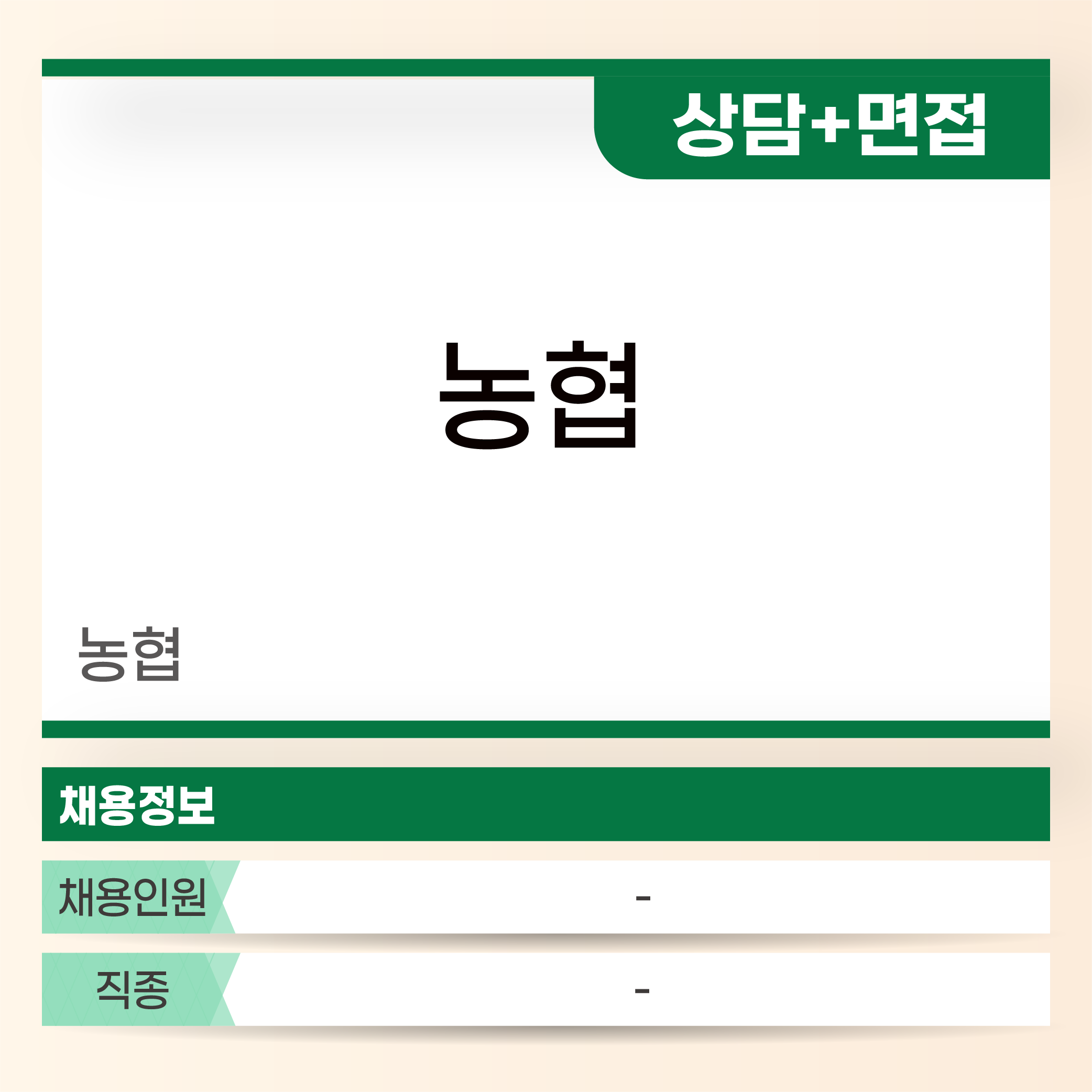 농협