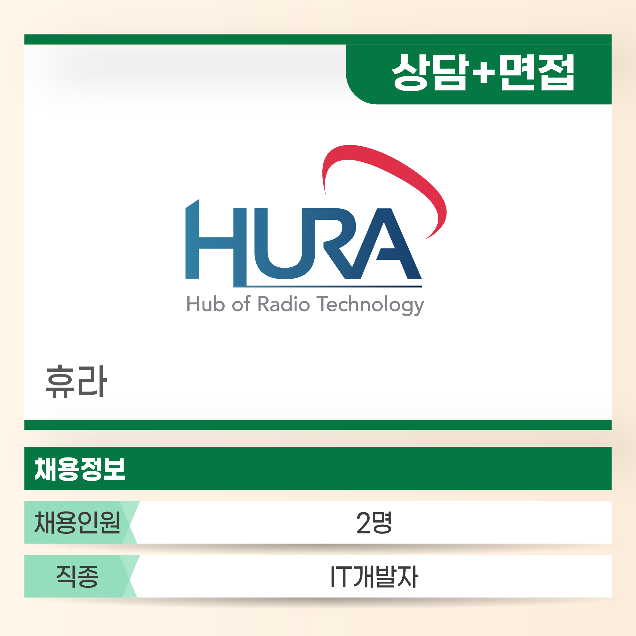 휴라