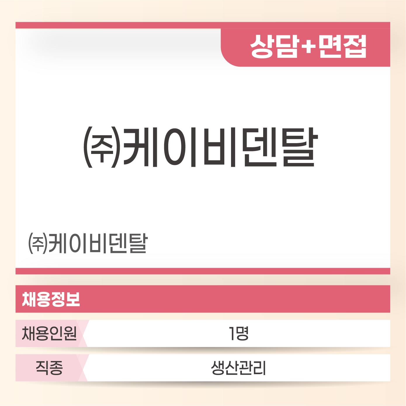 케이비덴탈