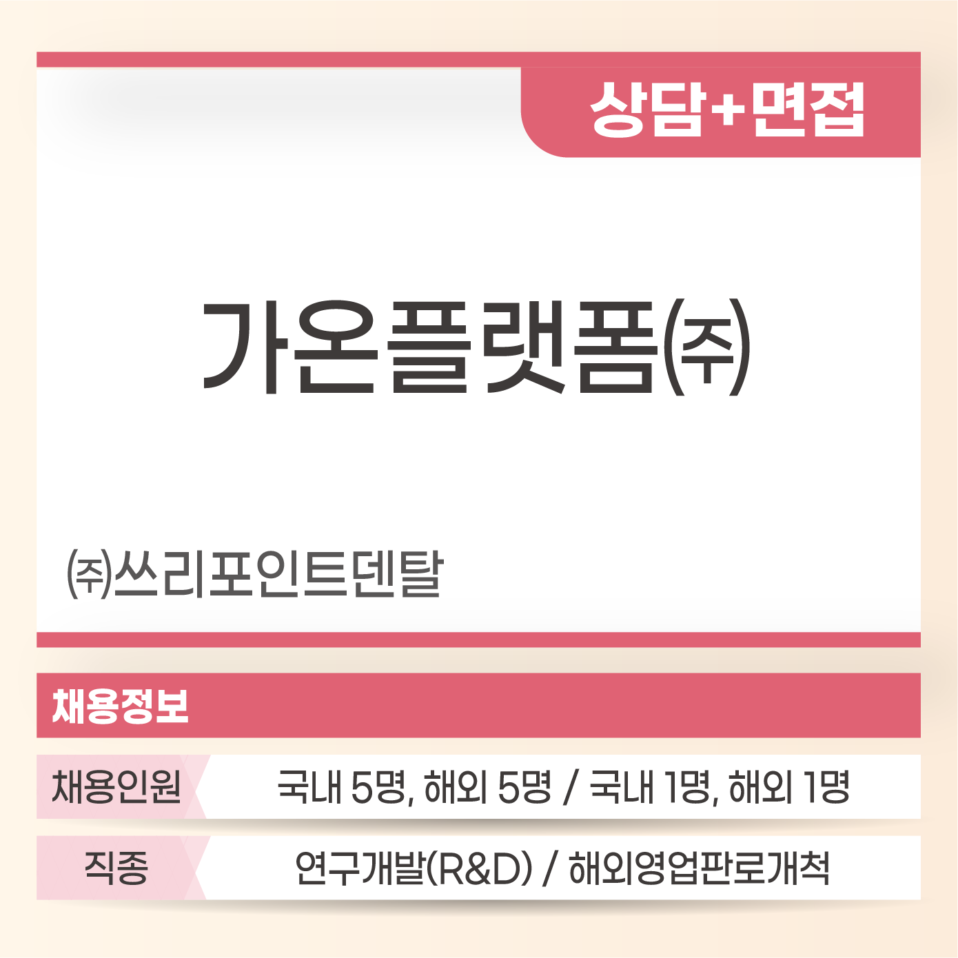 가온플랫폼