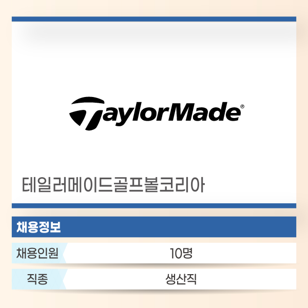 테일러메이드 골프코리아