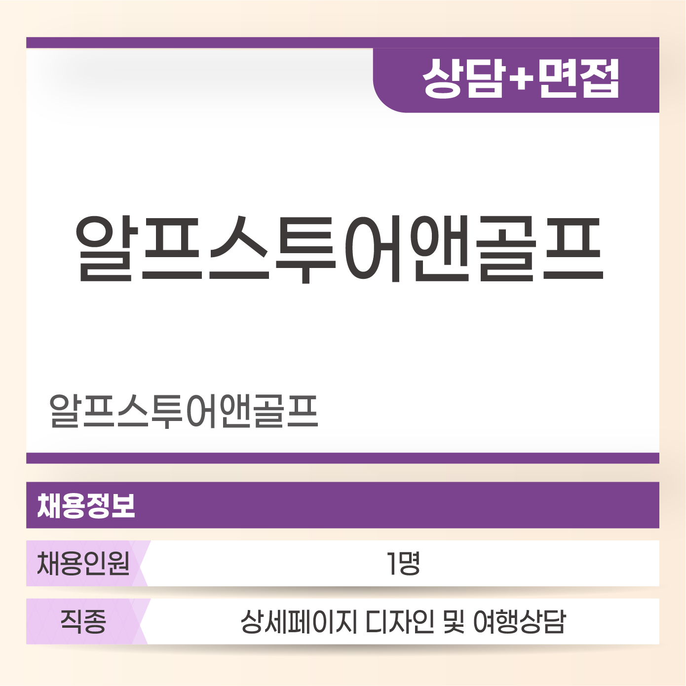 알프스투어앤골프