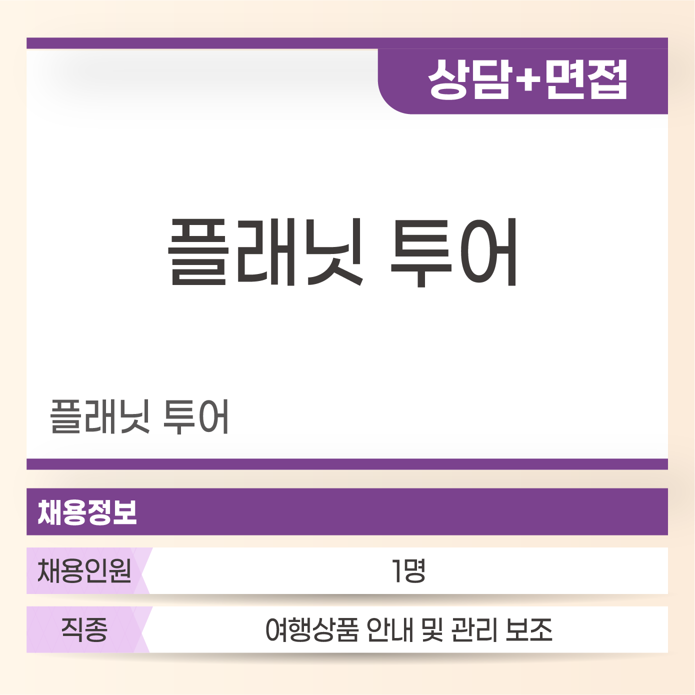 플래닛 투어