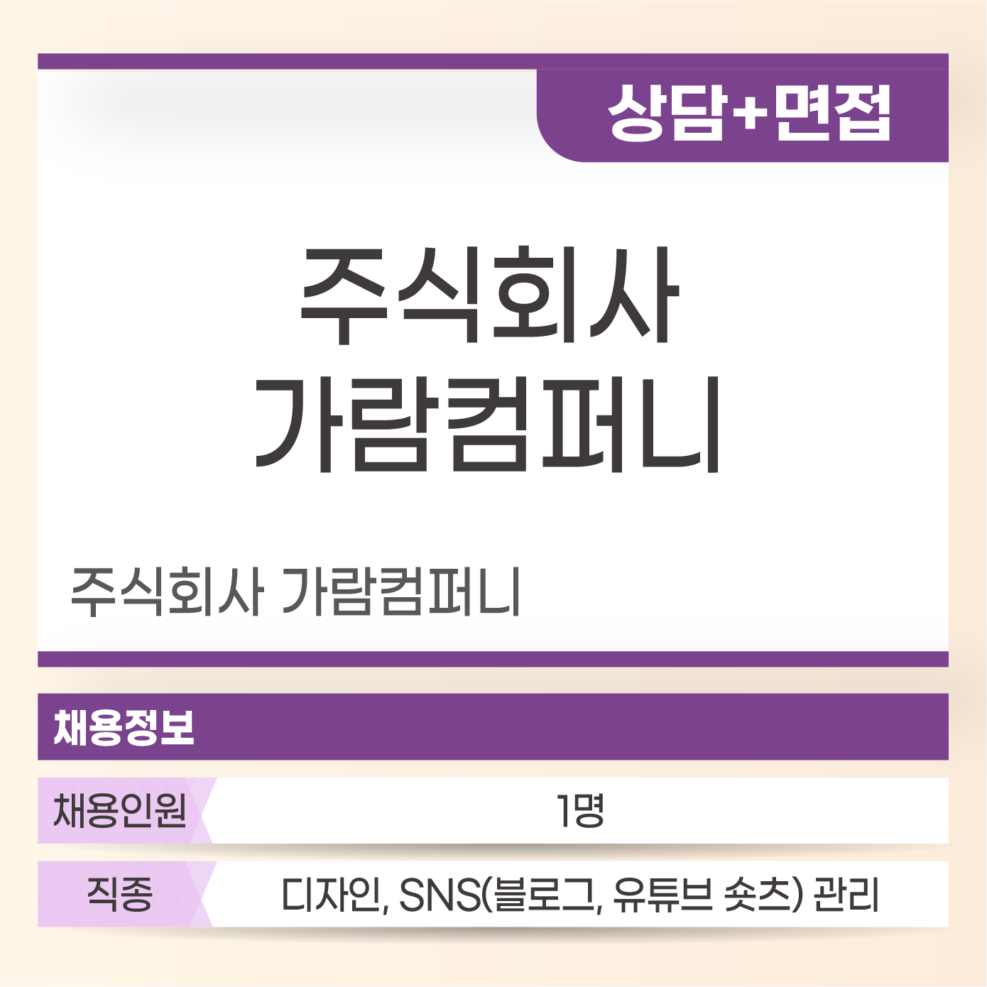 가람컴퍼니
