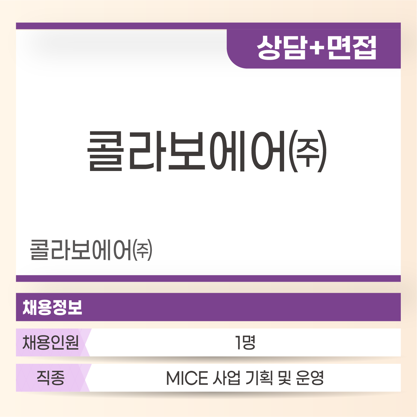 콜라보에어