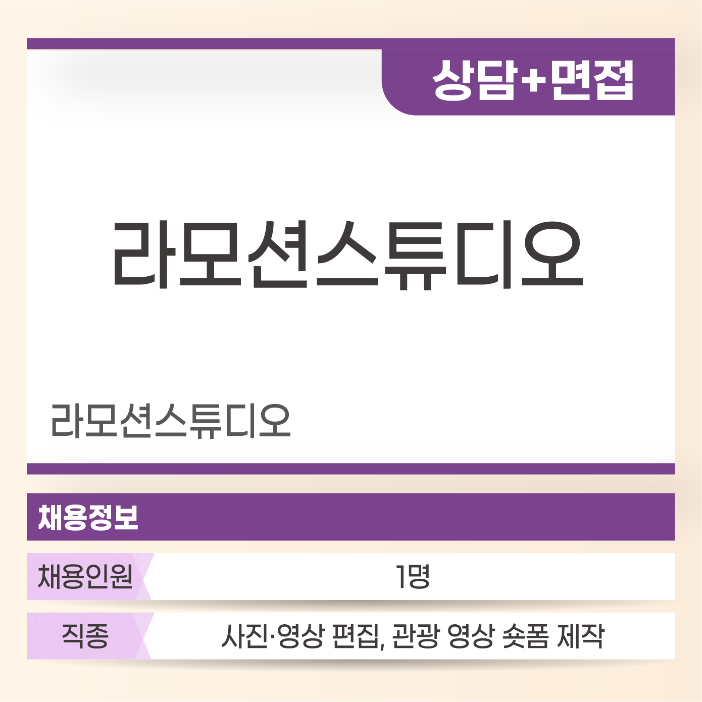 라모션스튜디오