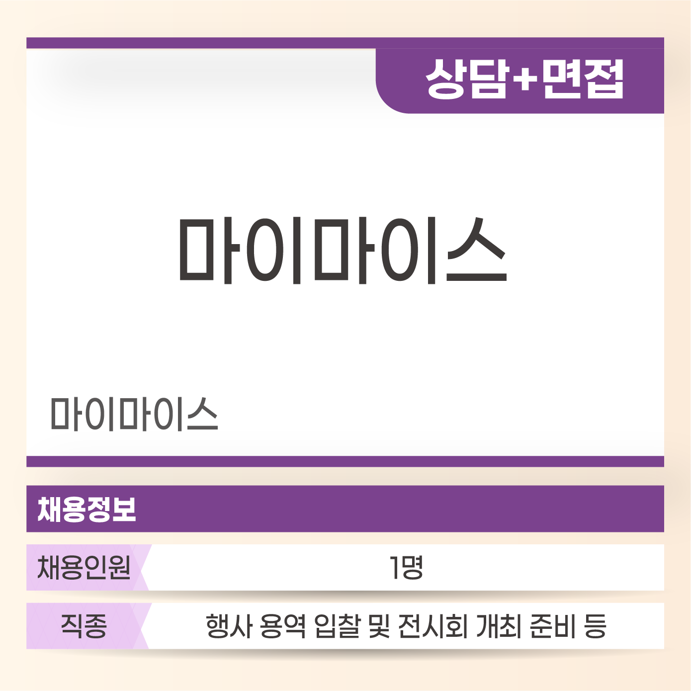마이마이스