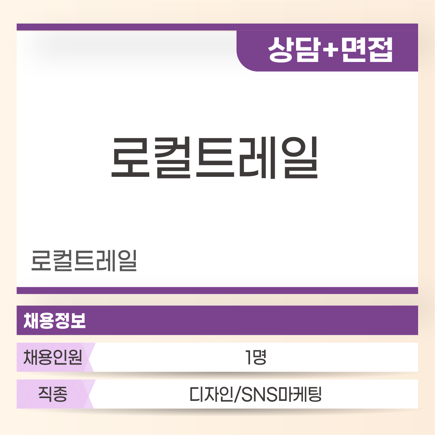 로컬트레일