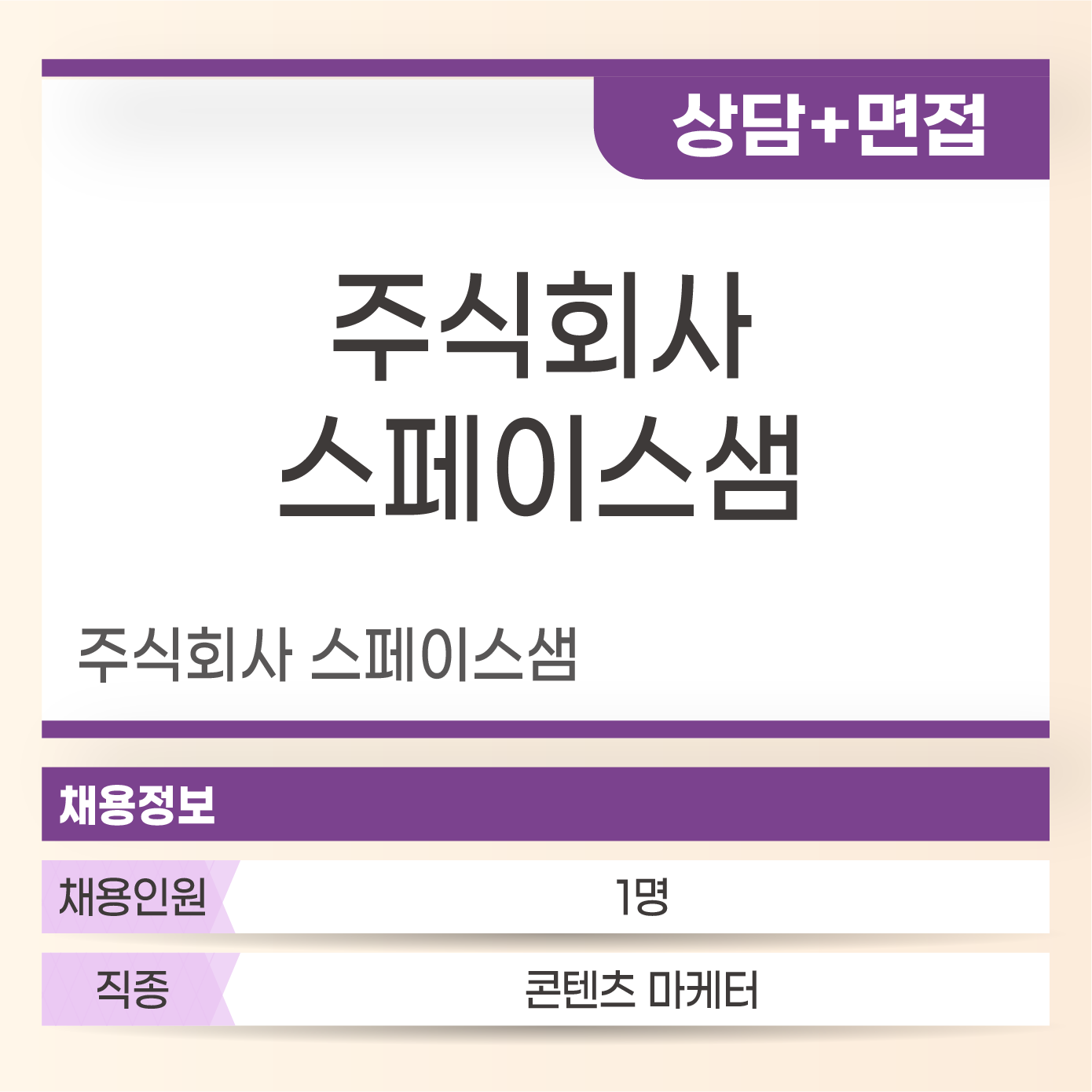 스페이스샘